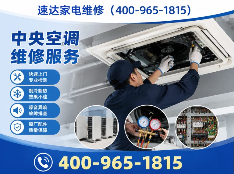孝感家电维修展示图